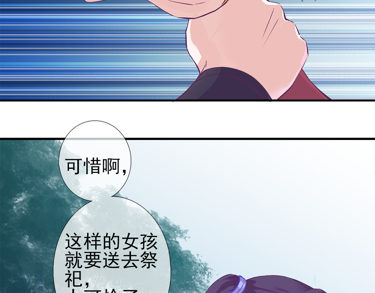 第3话 我才是最美的！ 第 22 页
