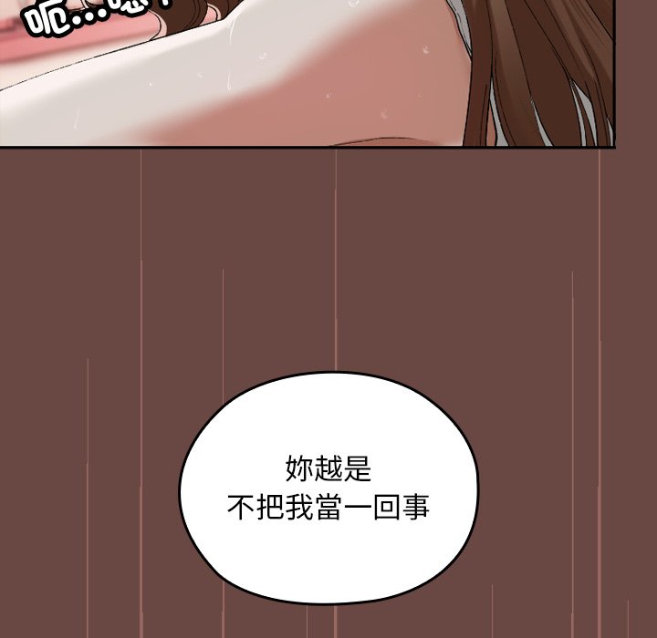 第3话 第 188 页