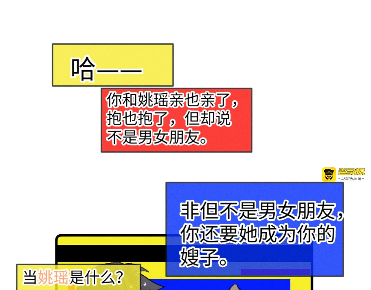 36话 有人掏钱让我离婚 第 15 页