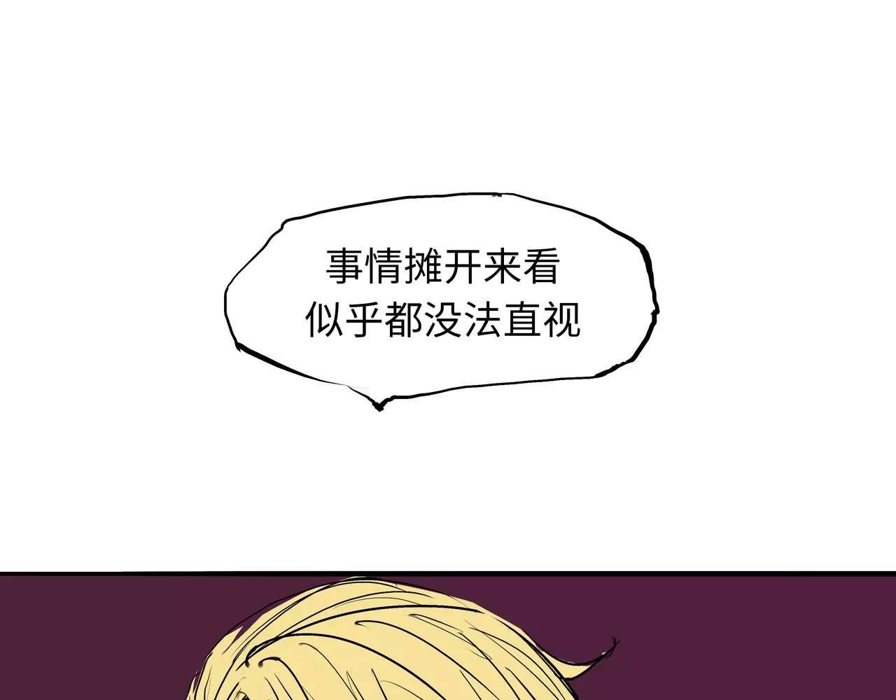 第22话 婚姻是爱情的坟墓？ 第 64 页