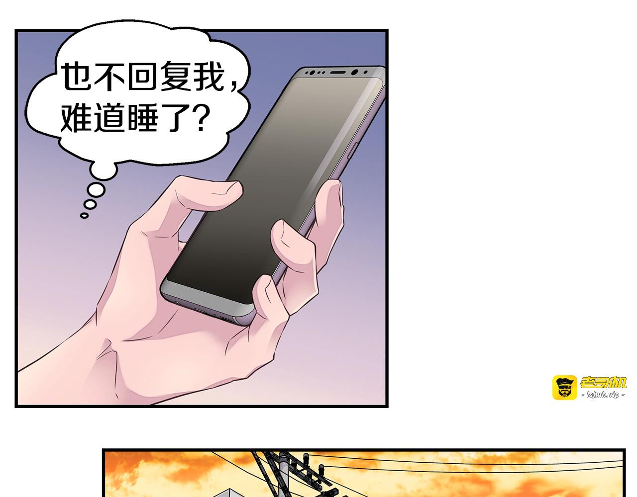 第46话 你负责吗！ 第 99 页