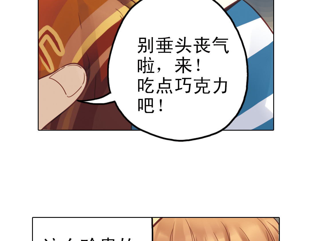 第24话（上） 天亮之前 第 16 页