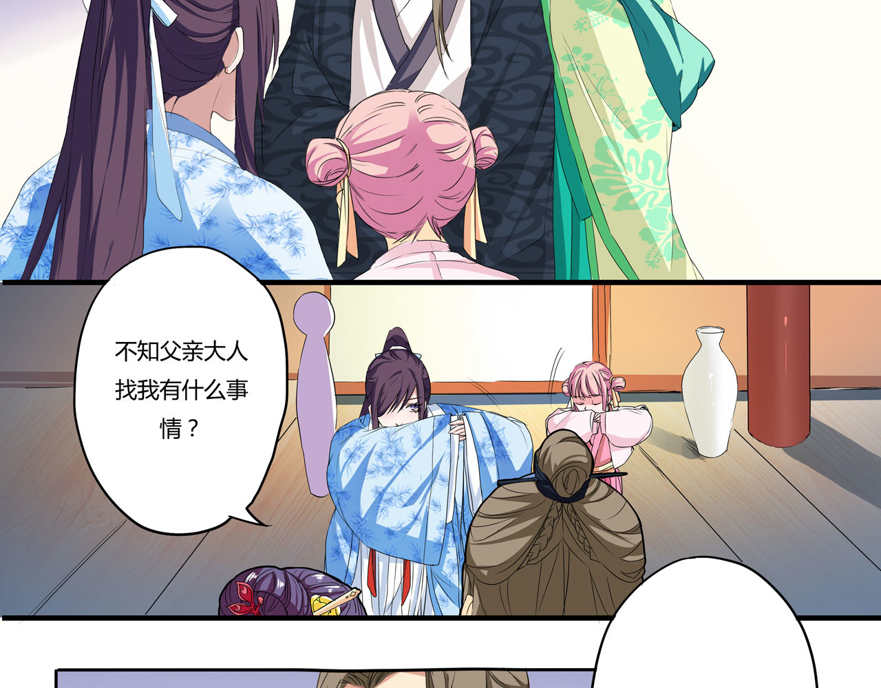 第5话 第 8 页