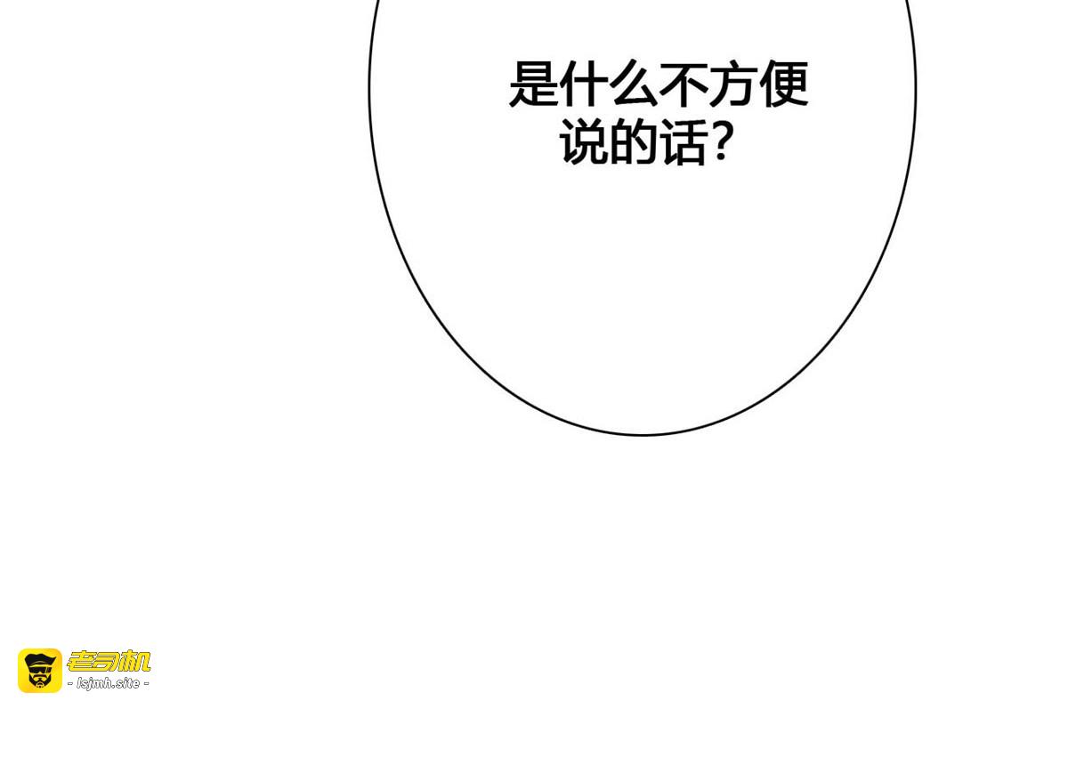 第52话 第 35 页