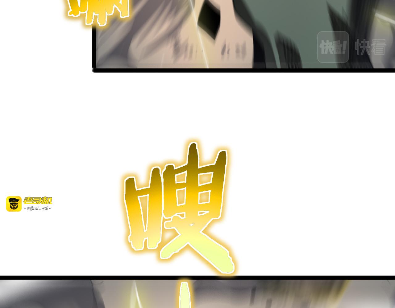 第169话  王牌刺客 第 79 页