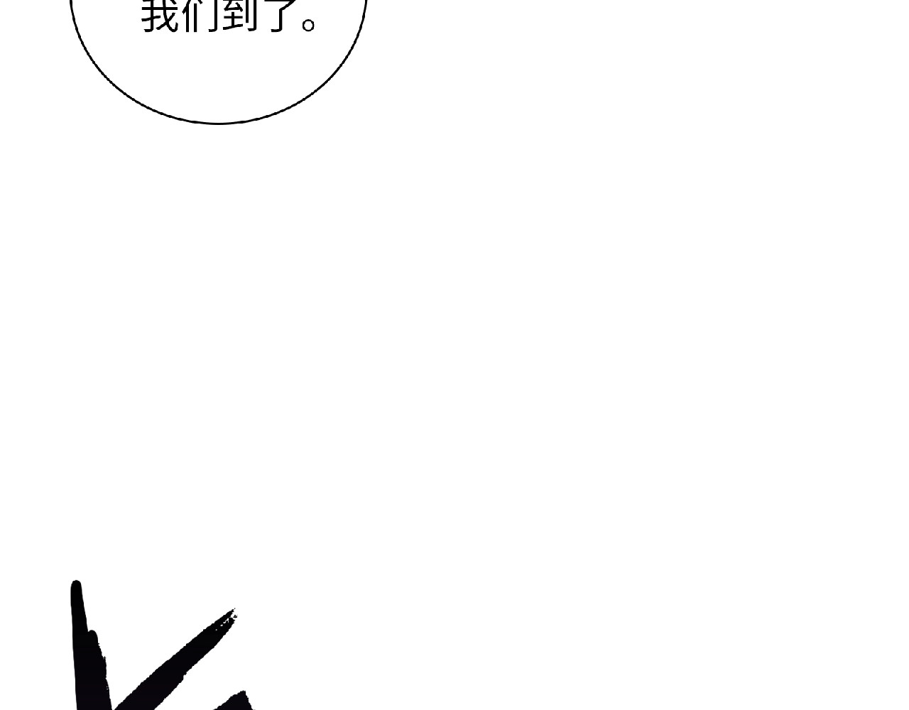 第2话 他的秘密 第 18 页