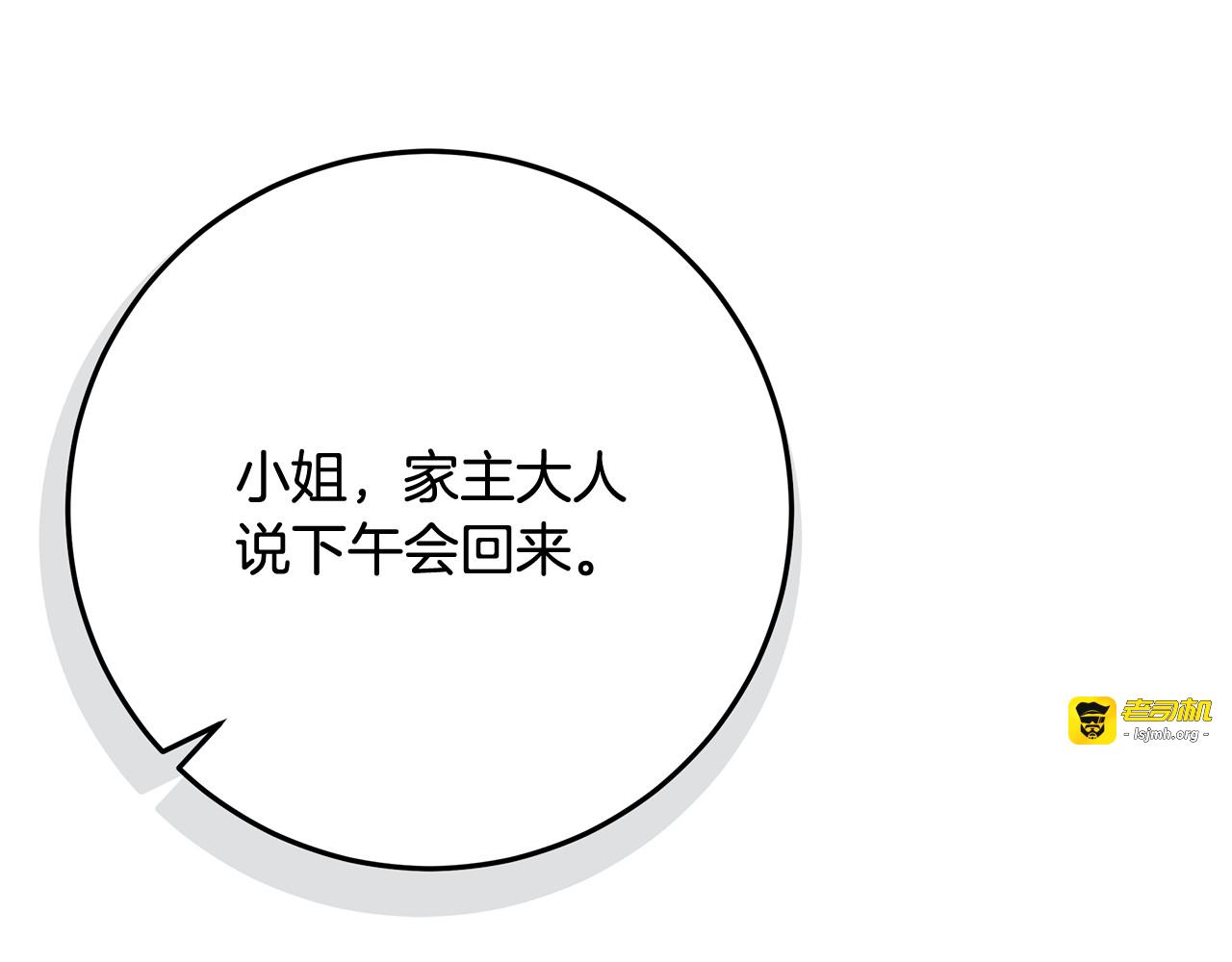 第48话 项链礼物 第 25 页