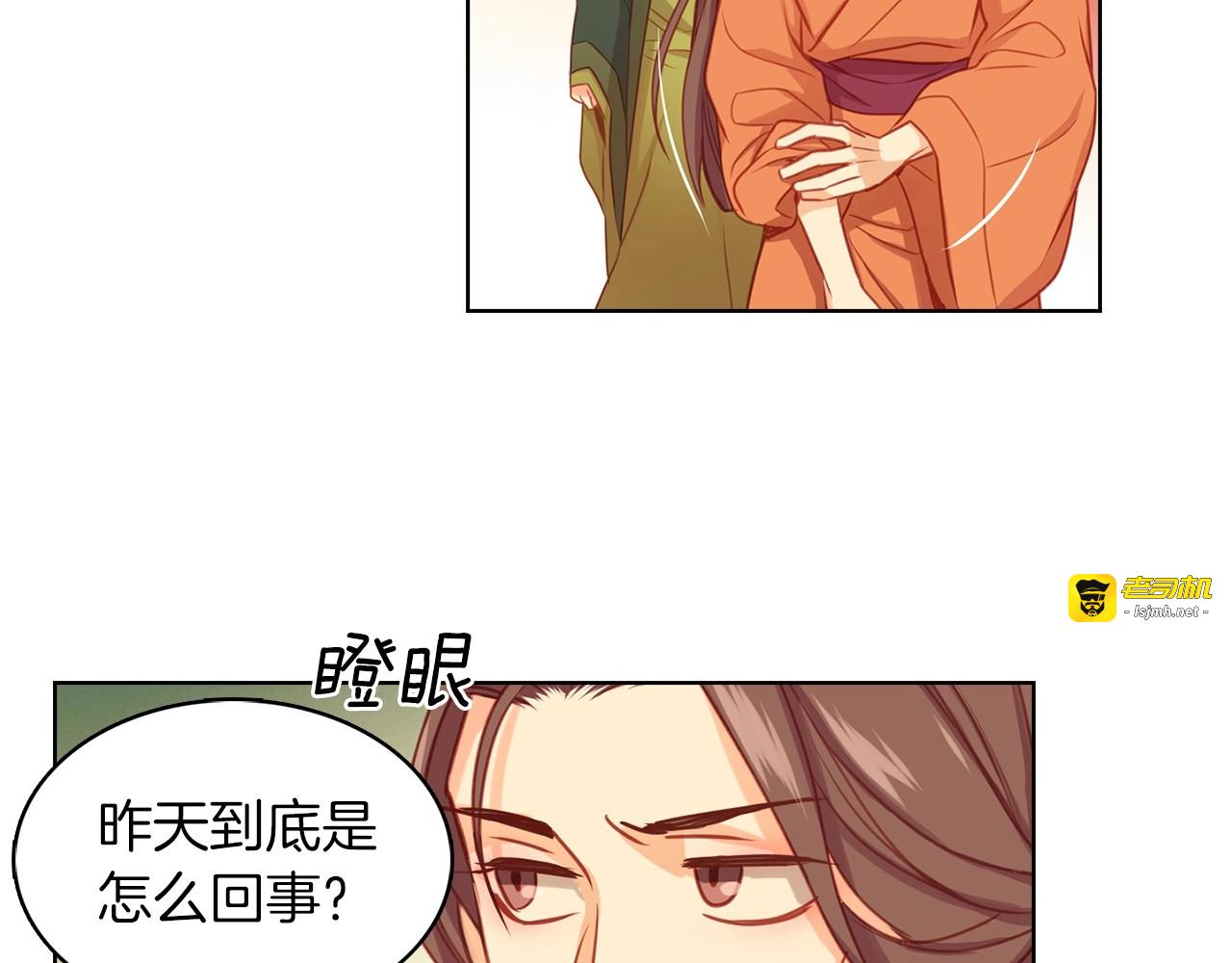 第76话 你一定不会拒绝 第 57 页