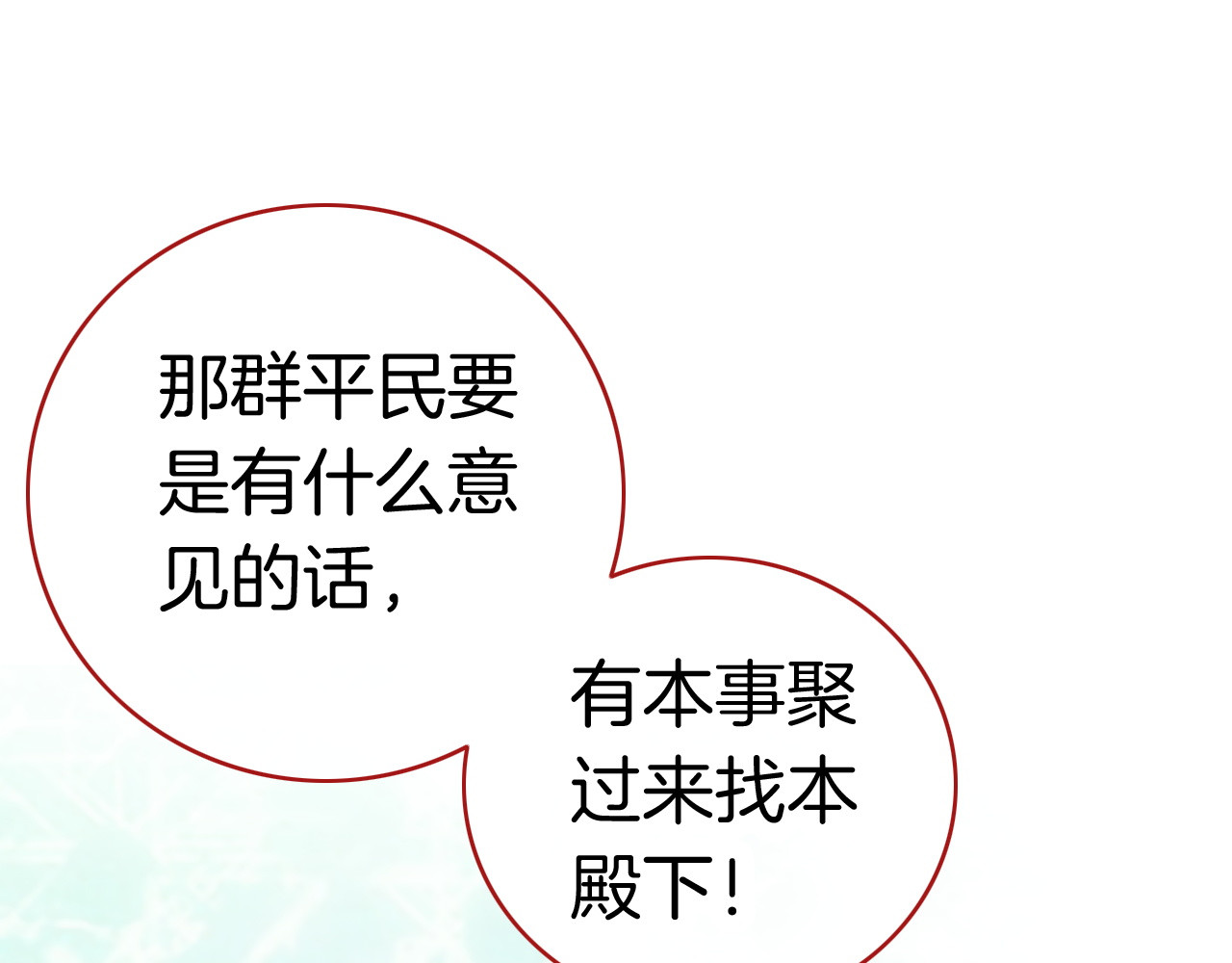 第12话 她的名字 第 38 页