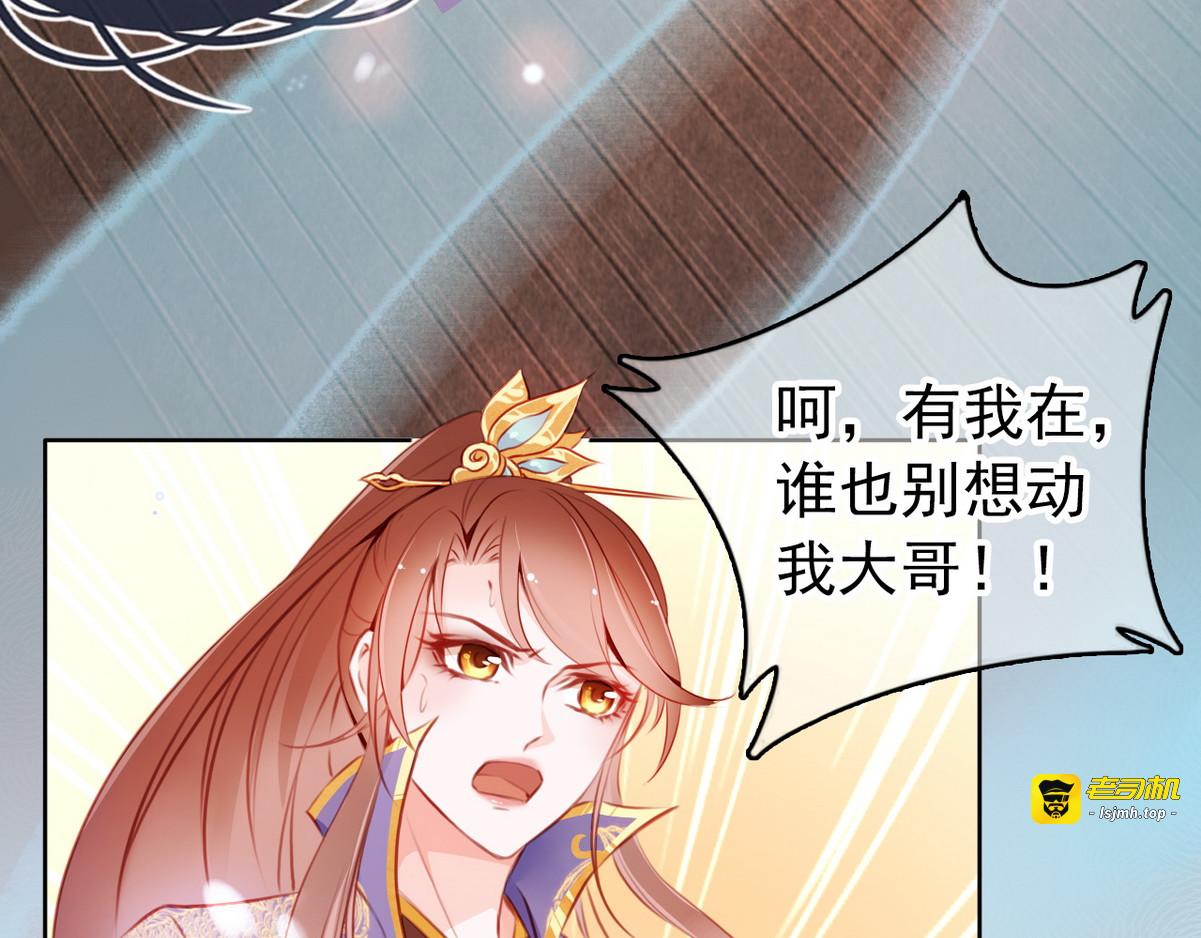 005 小命即将不保 第 59 页