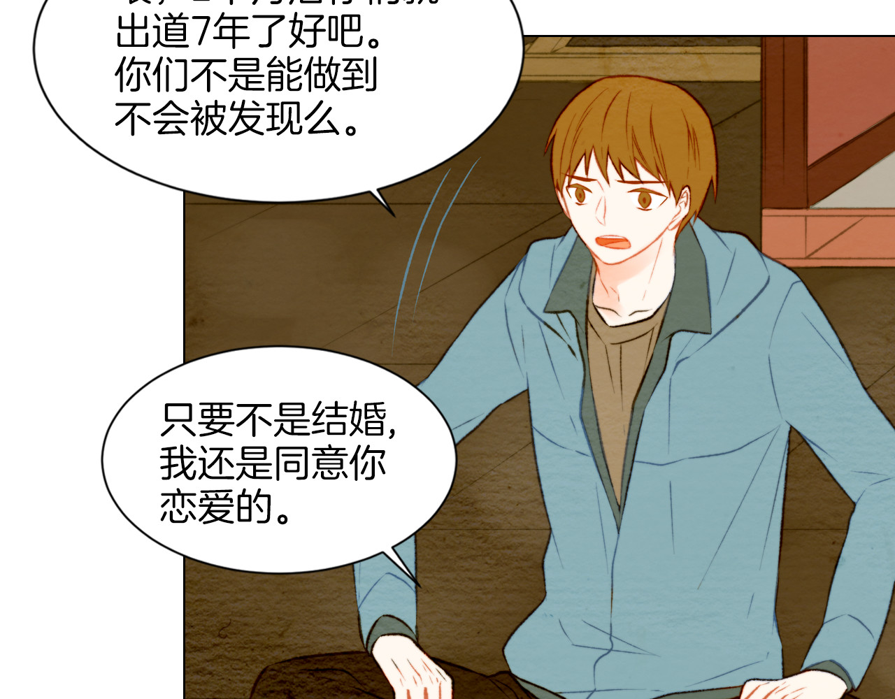 第16话 两难的选择 第 52 页