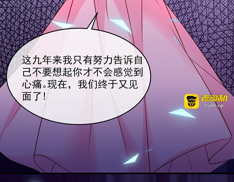 第27话 你最没资格问 第 85 页