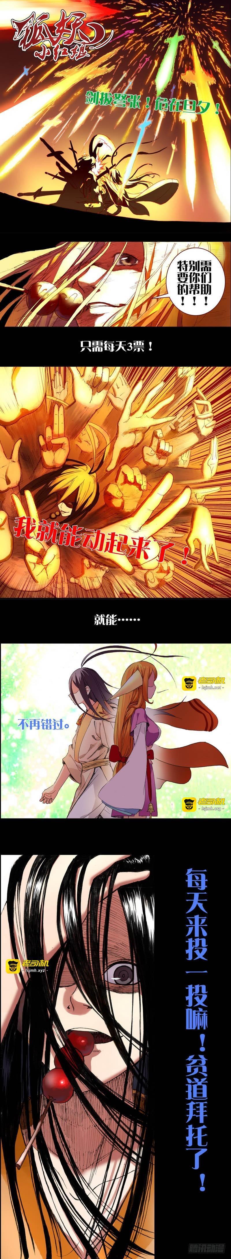 总089·所谓巨巨（上） 第 13 页