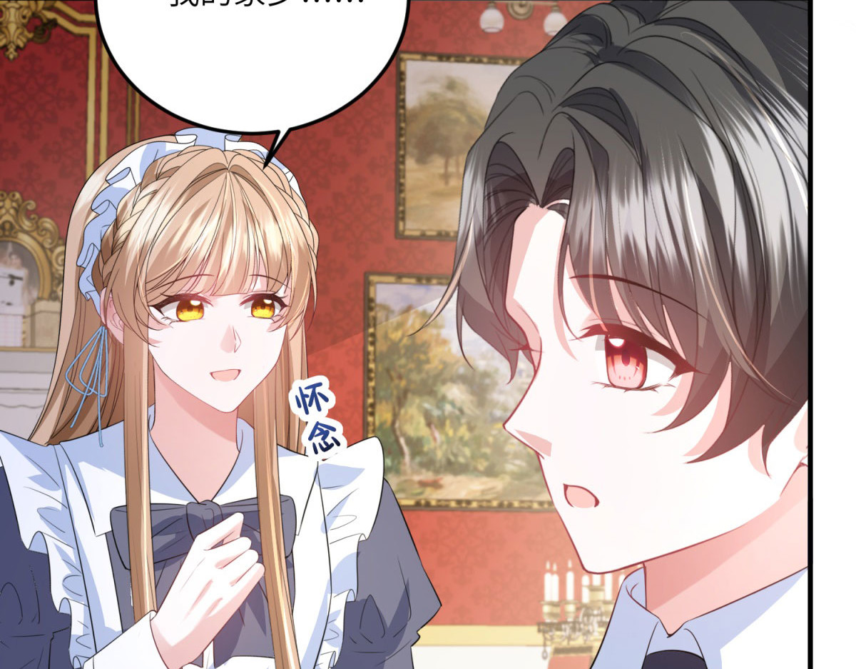第13话 神秘的雅拉 第 42 页