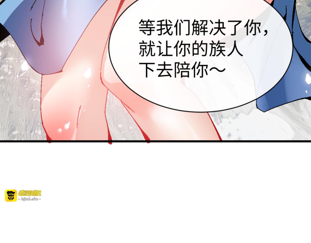 第140话 楚老六太勐了！ 第 101 页