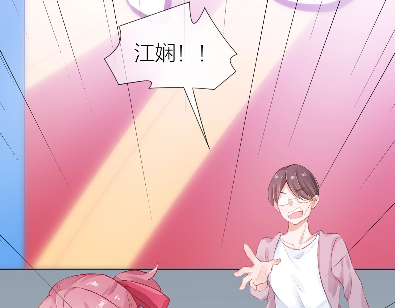 第14话 窘境！ 第 72 页