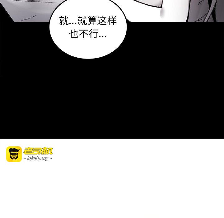 第7话 第 67 页