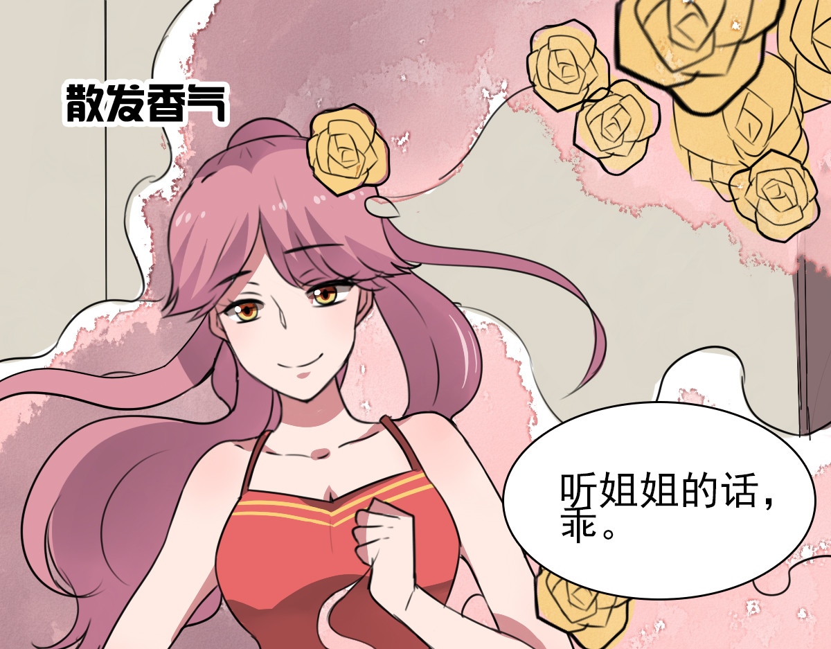 第40话 人类变成了妖？！ 第 10 页