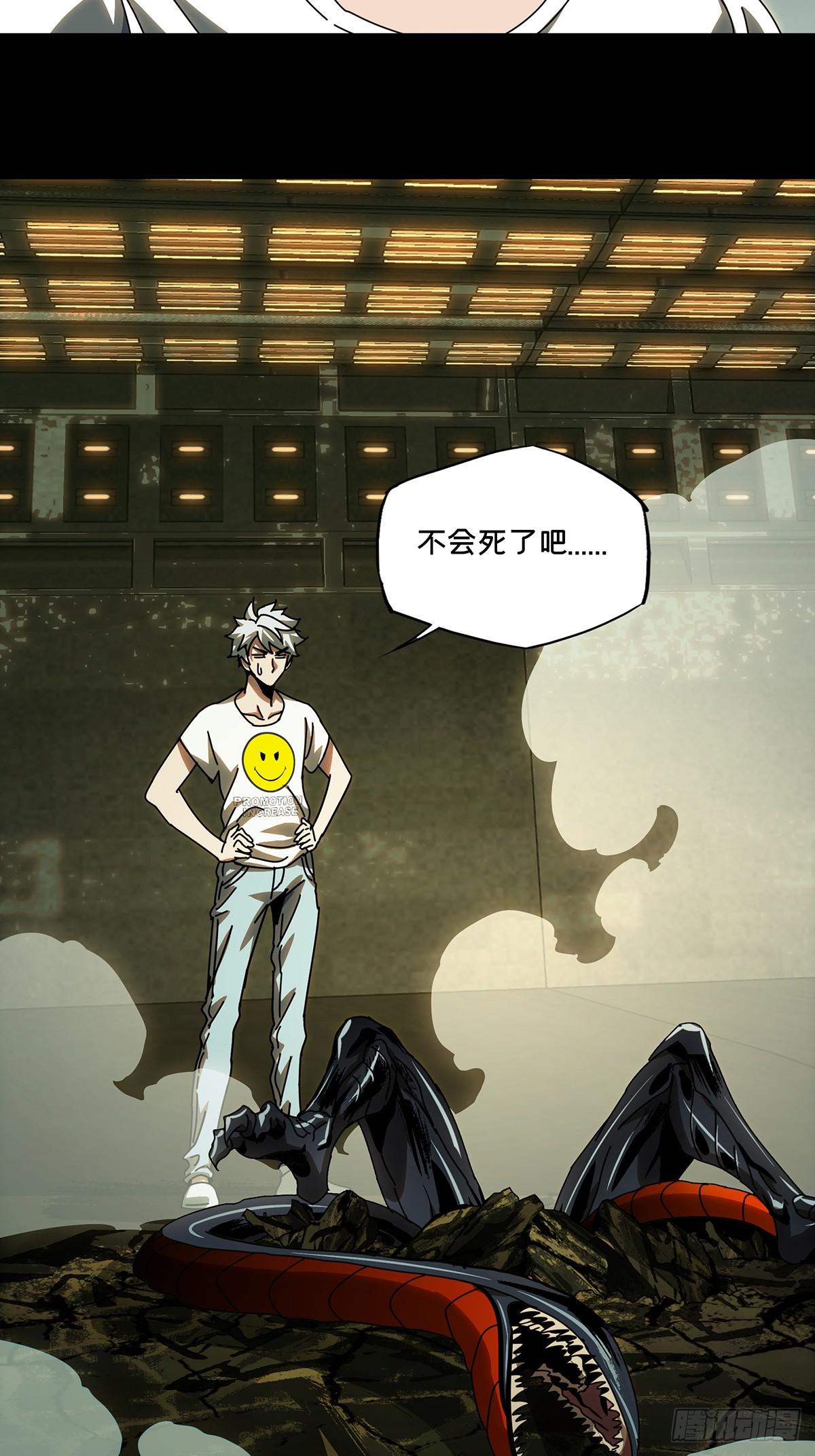 第七十章/至死不渝下 第 28 页