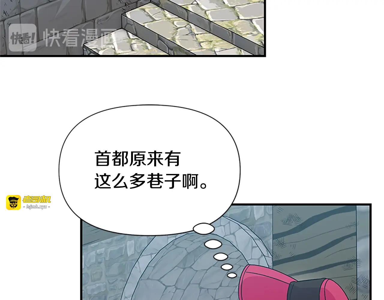 第97话 别出声 第 87 页