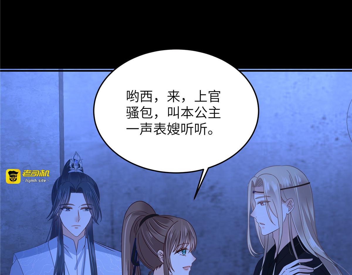 第258话 密道 第 63 页
