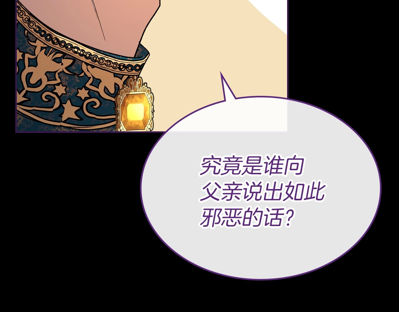 第36话 人生如戏，戏如人生 第 68 页