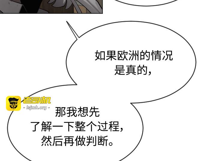 第二季 第11话 第 101 页