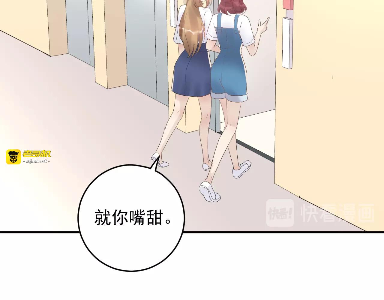 第24话 今晚，见识你的手段！ 第 89 页