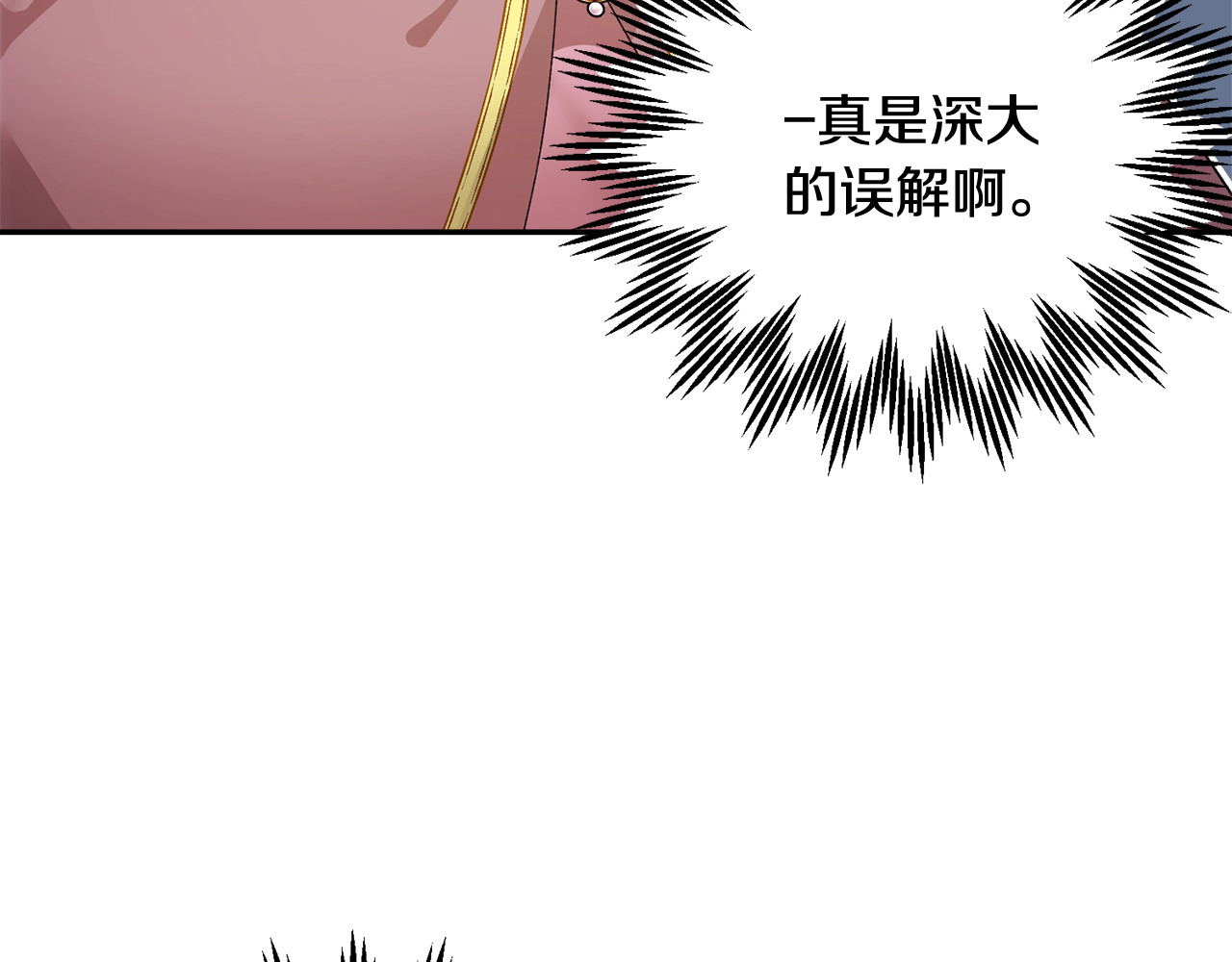 第87话 吃吃喝喝 第 92 页