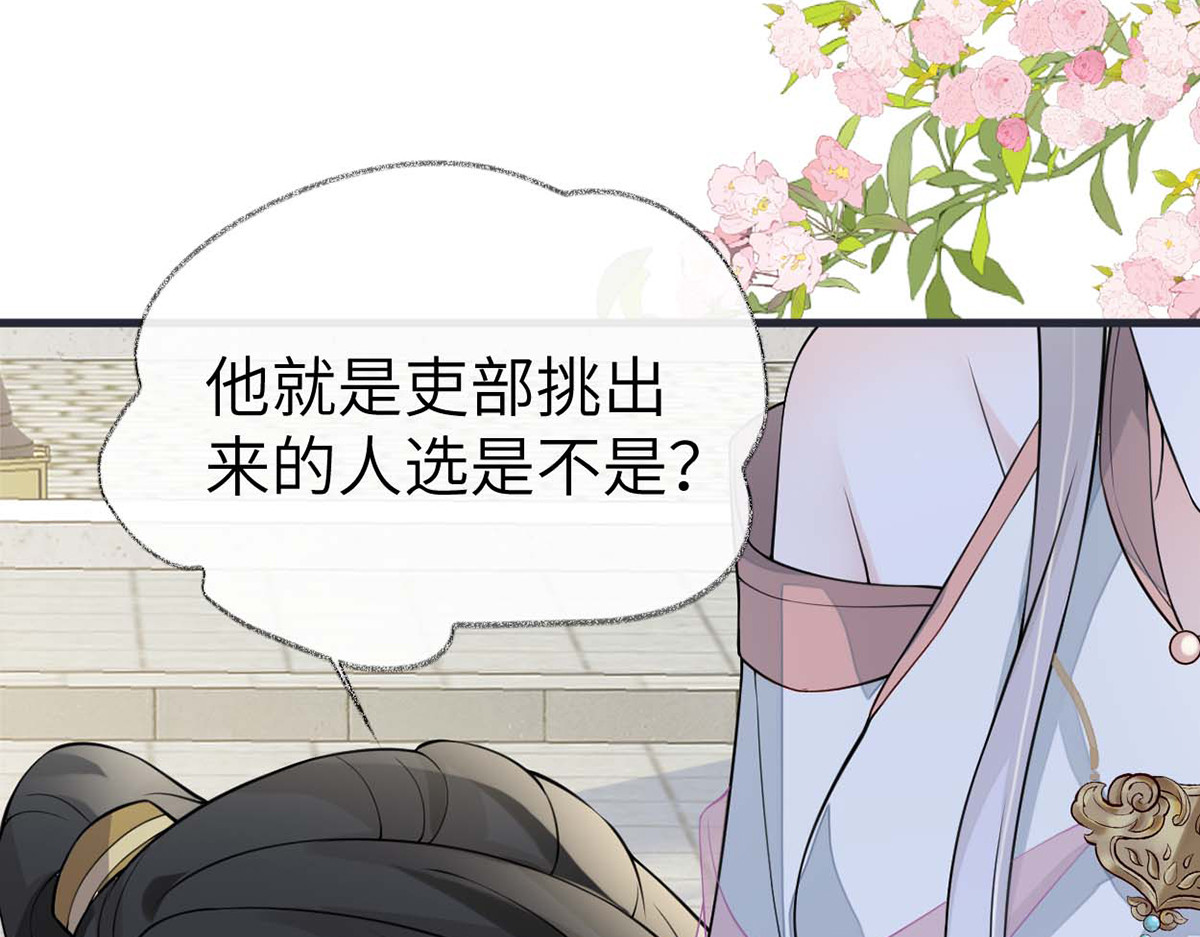 第139话 先帝杀回来了 第 104 页