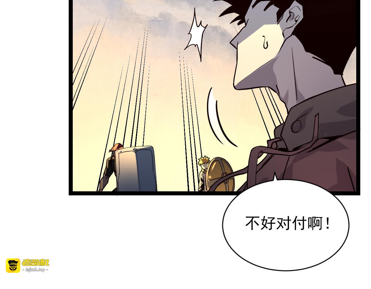 第043话 意外发现·巨树之上 第 17 页