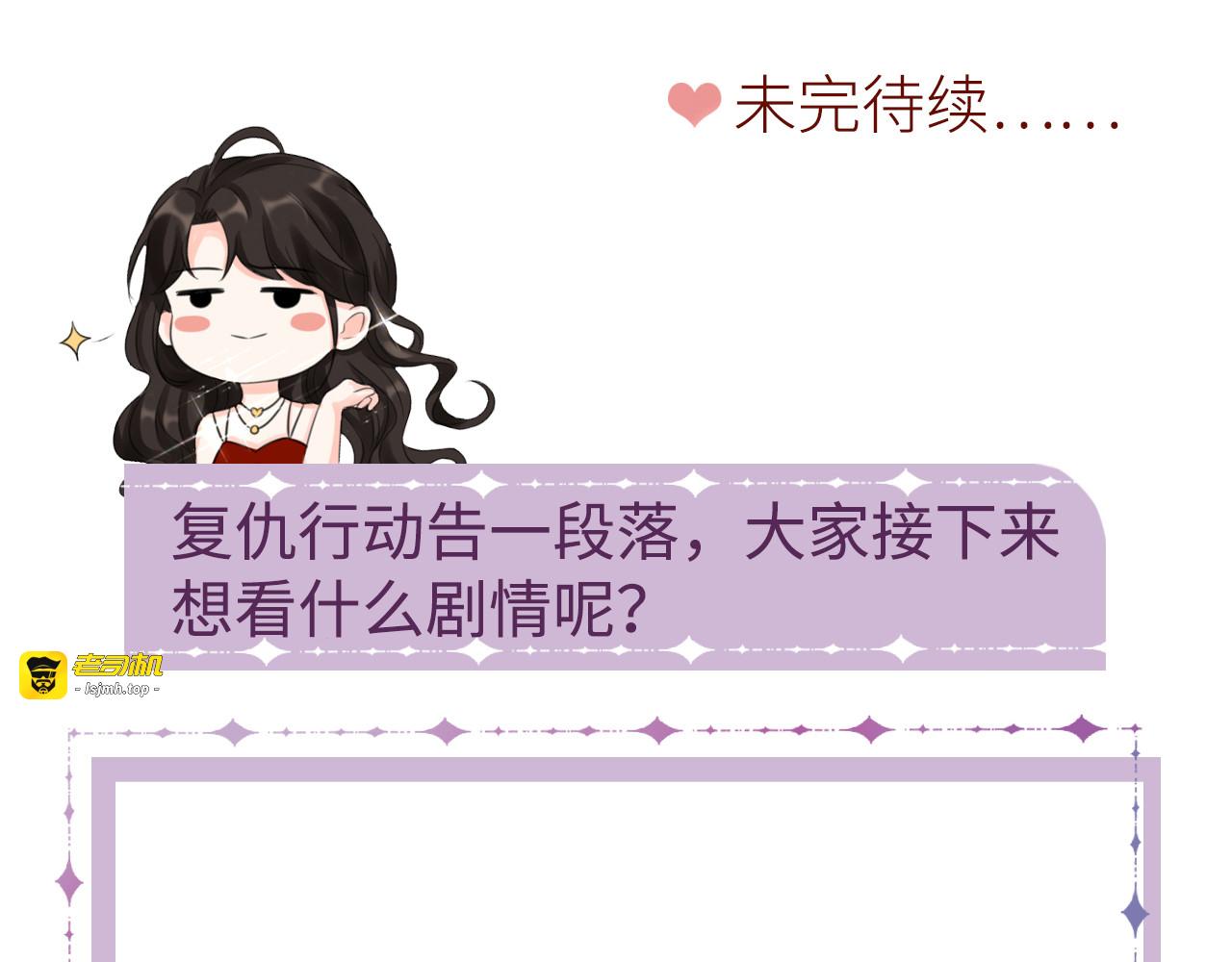 第59话 迟来的道歉 第 119 页