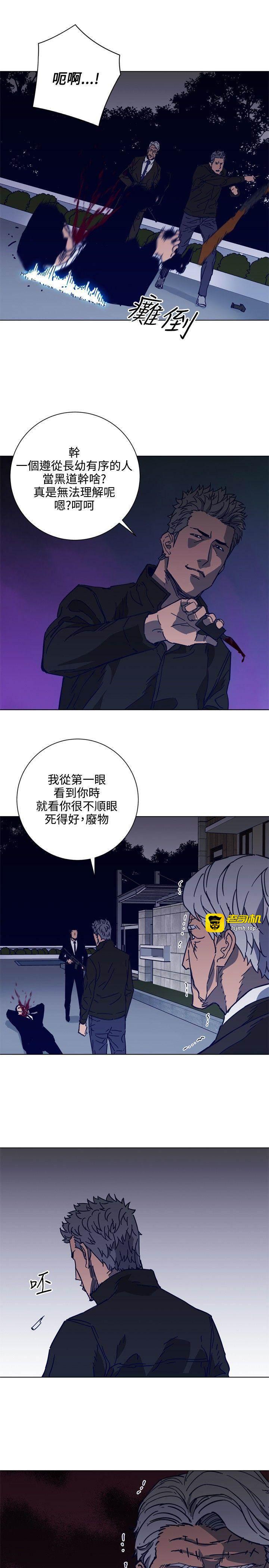 第90话 第 13 页