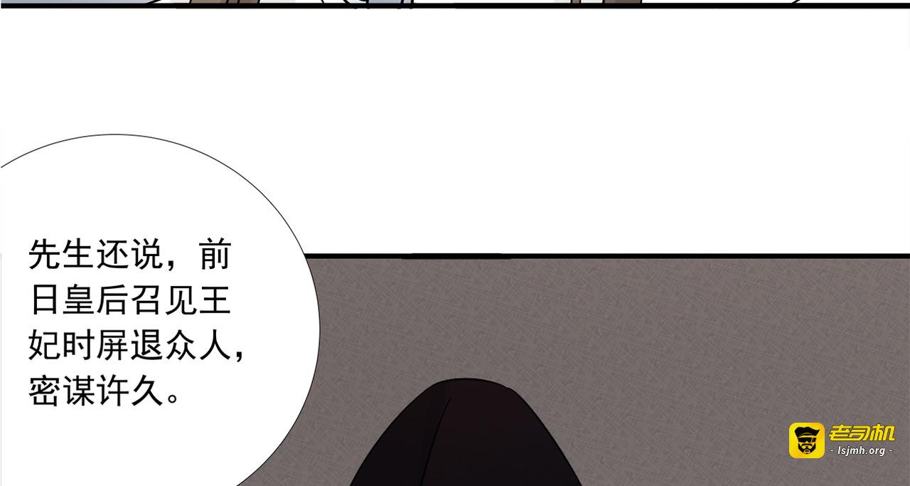 第19话 一起来穿情侣装 第 91 页