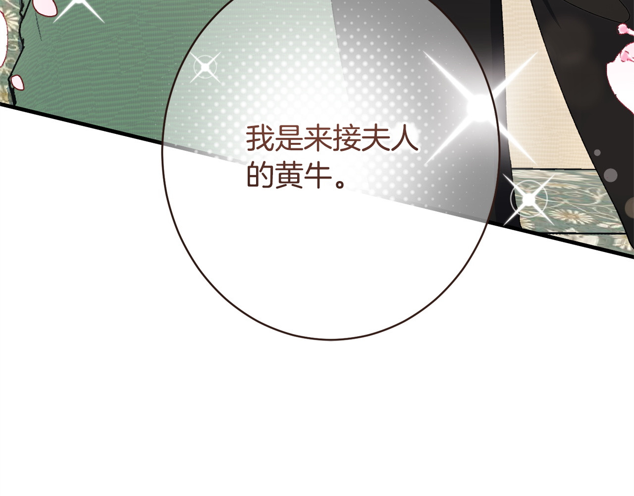 第54话 醉酒之后 第 28 页