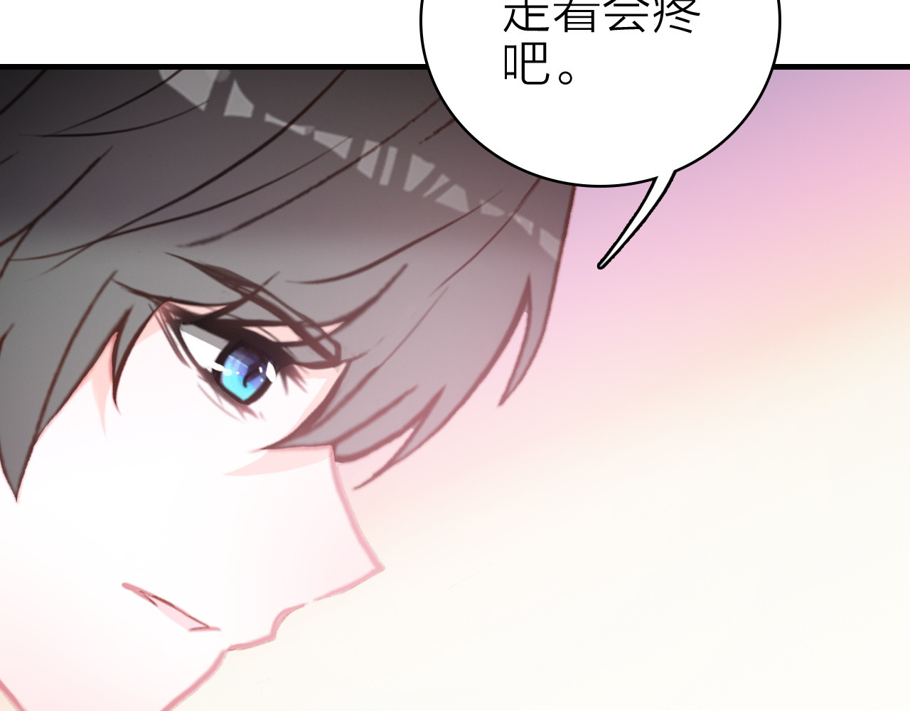 第13话 海边的告白 第 62 页