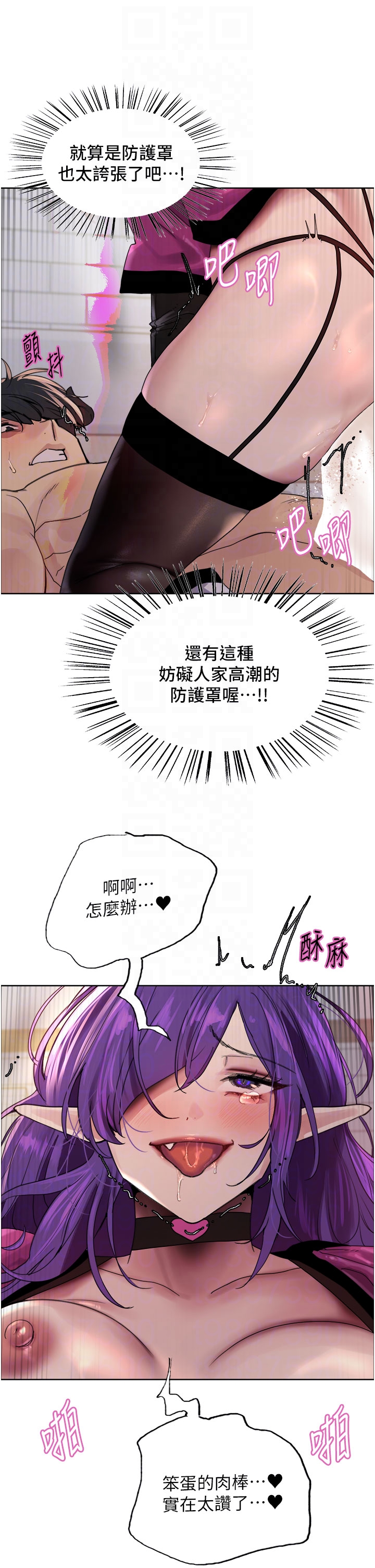 第2季 第81话 - 在我子宫深处播下种子♥ 第 32 页