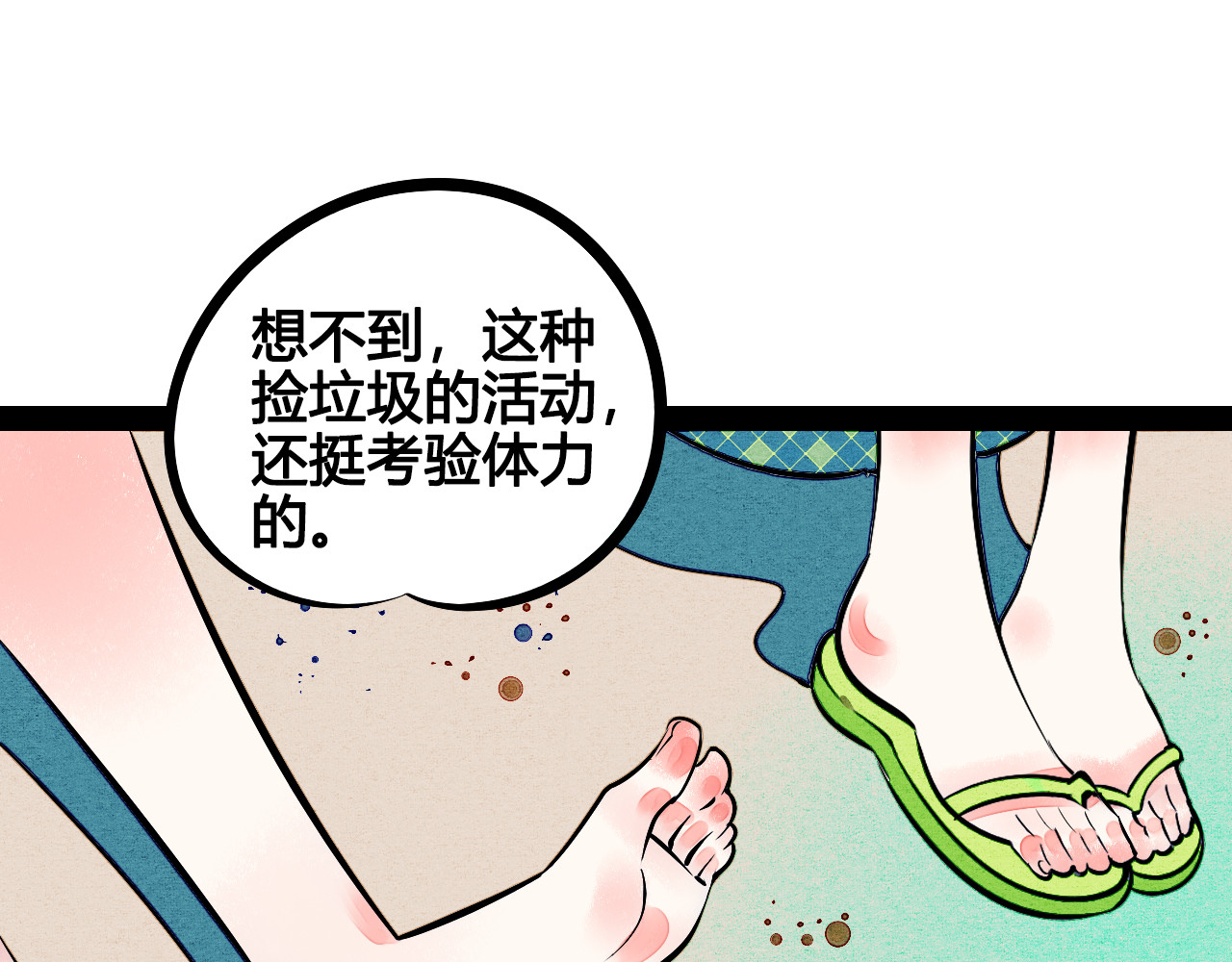 第10单 爱的红虾 第 132 页