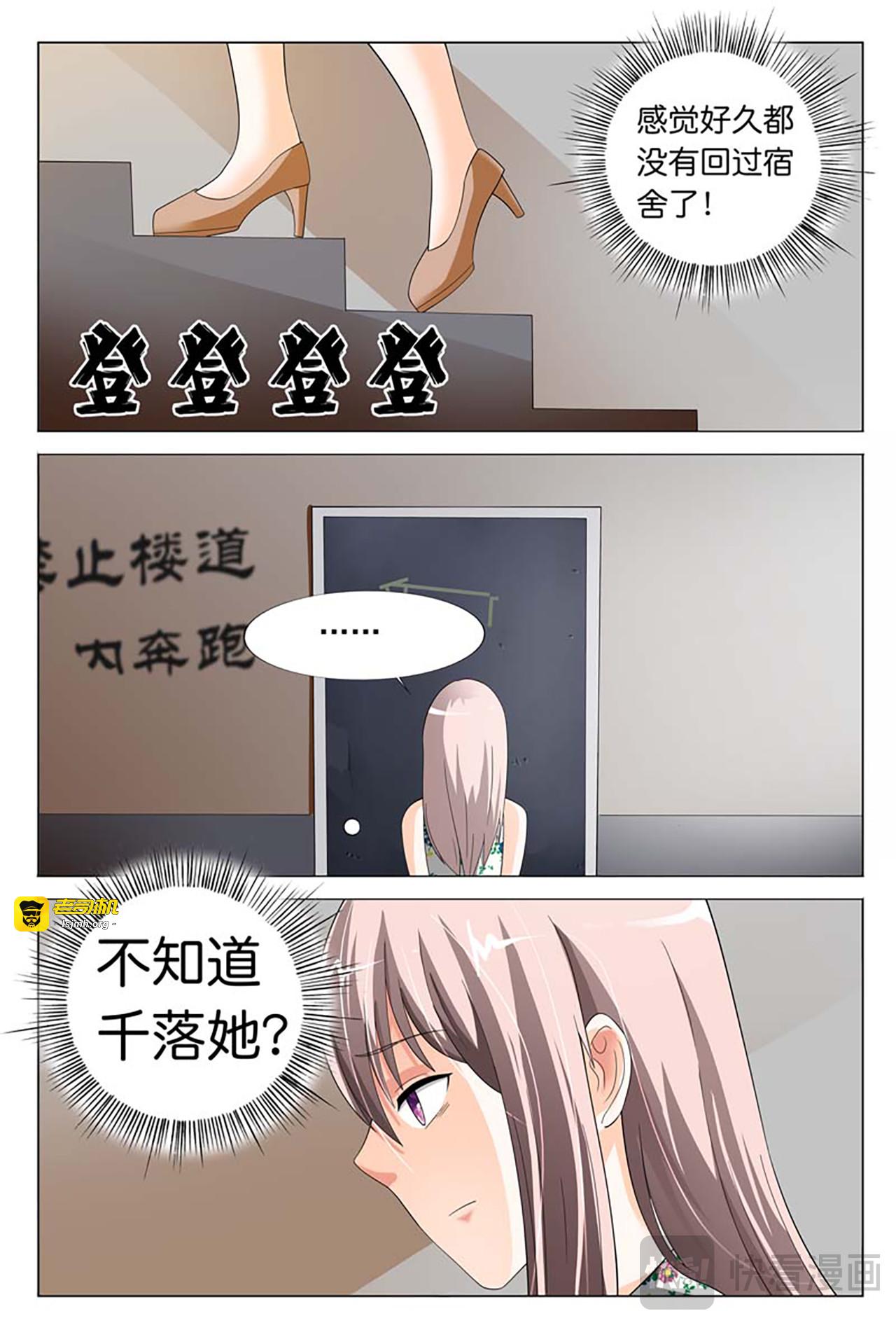 第11话 第 19 页