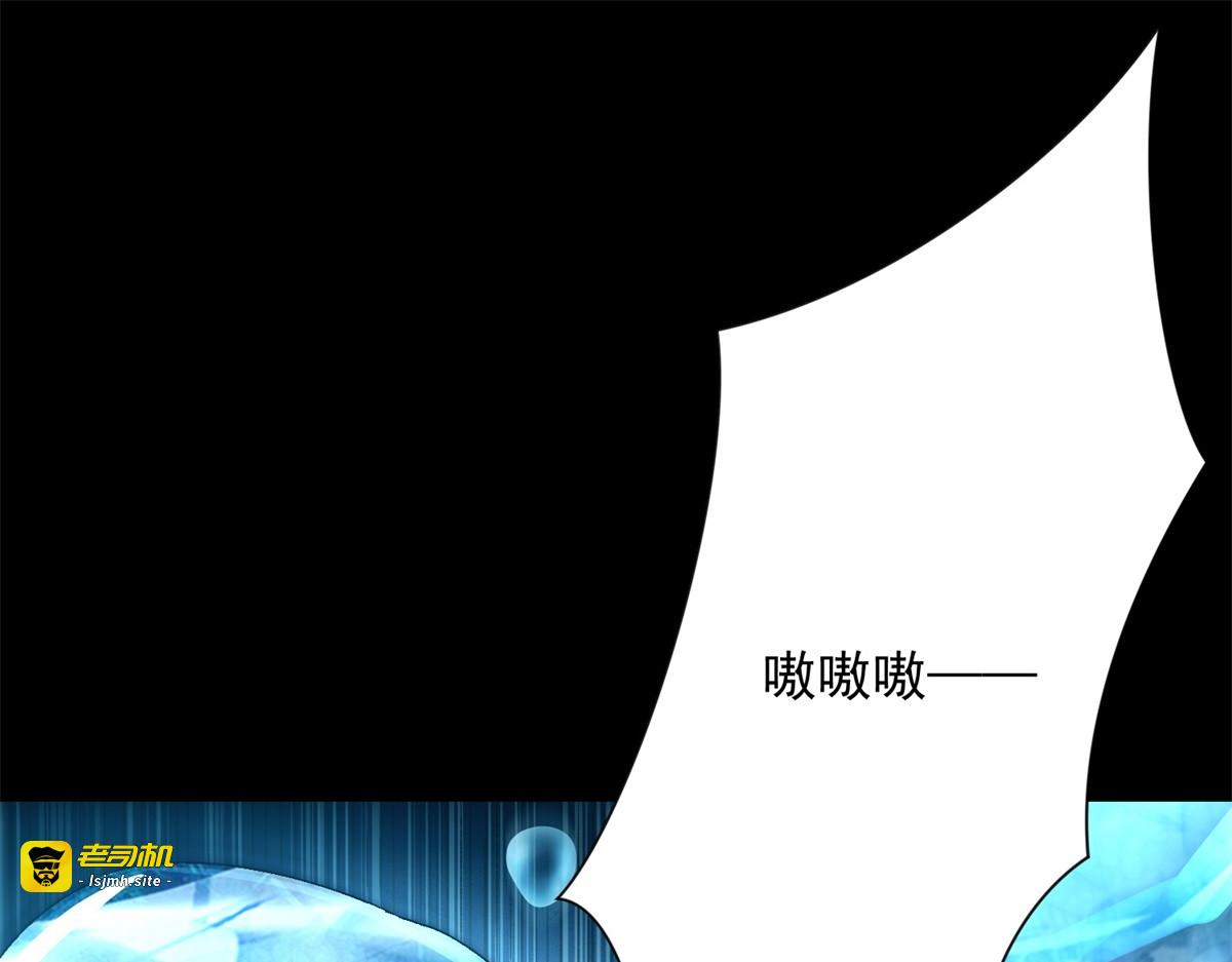 第15话 圣焰不灭术 第 75 页