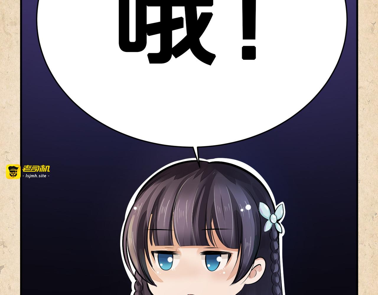 第36话 以前见过吗？ 第 27 页
