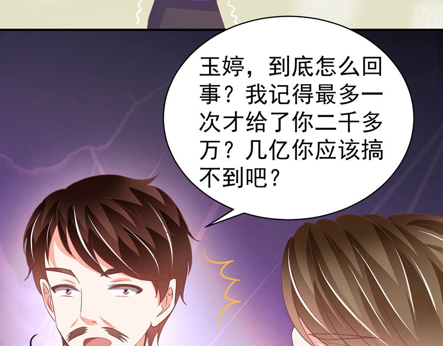 第236话 第 58 页