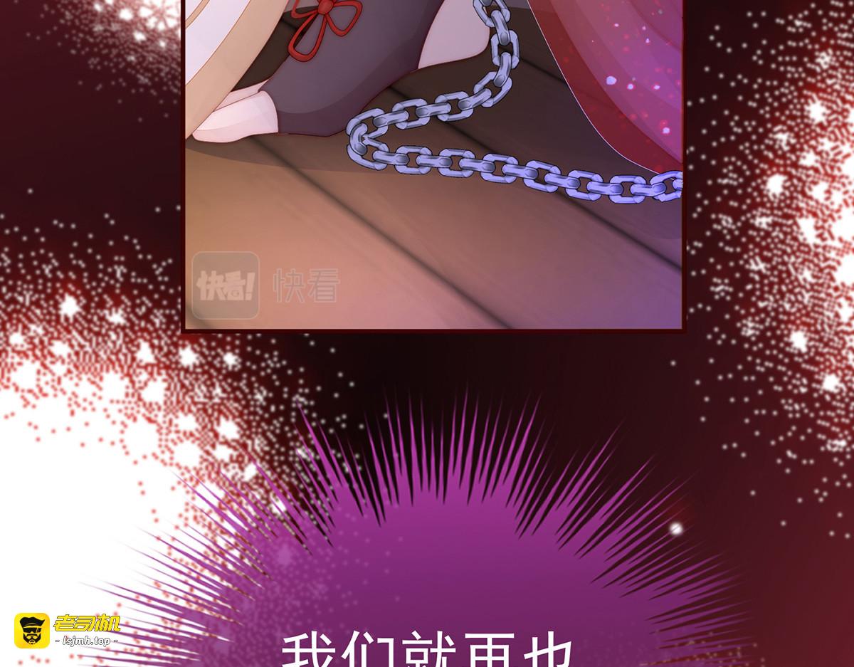 10 戴镣铐的花魁 第 127 页