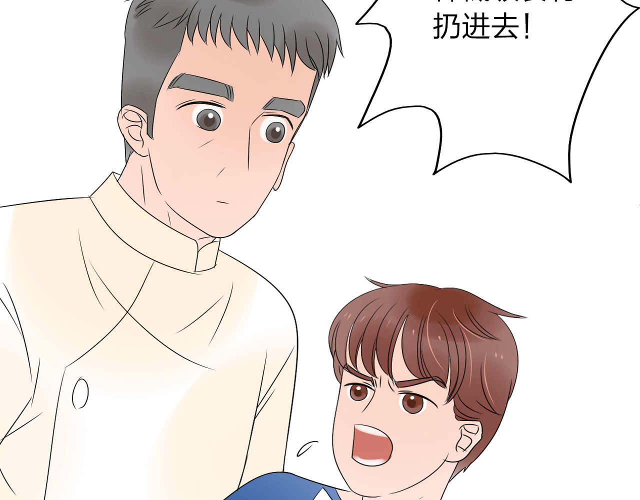 第15话 我会一直守护你的！ 第 84 页