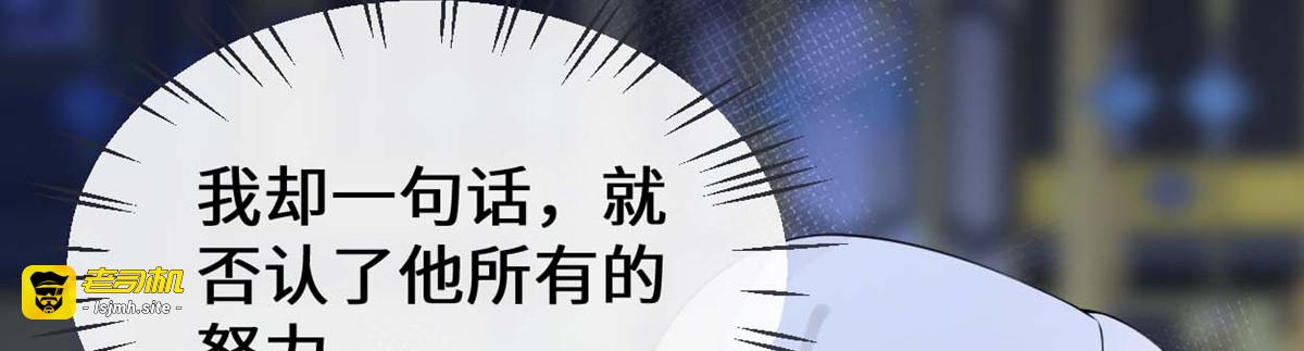 第160话 是她的错 第 45 页