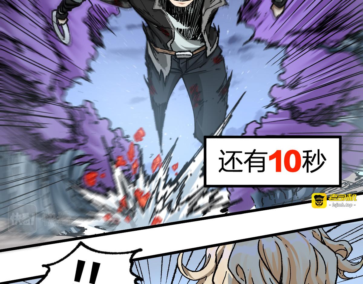 第187话 攻打奥林匹斯山！ 第 109 页