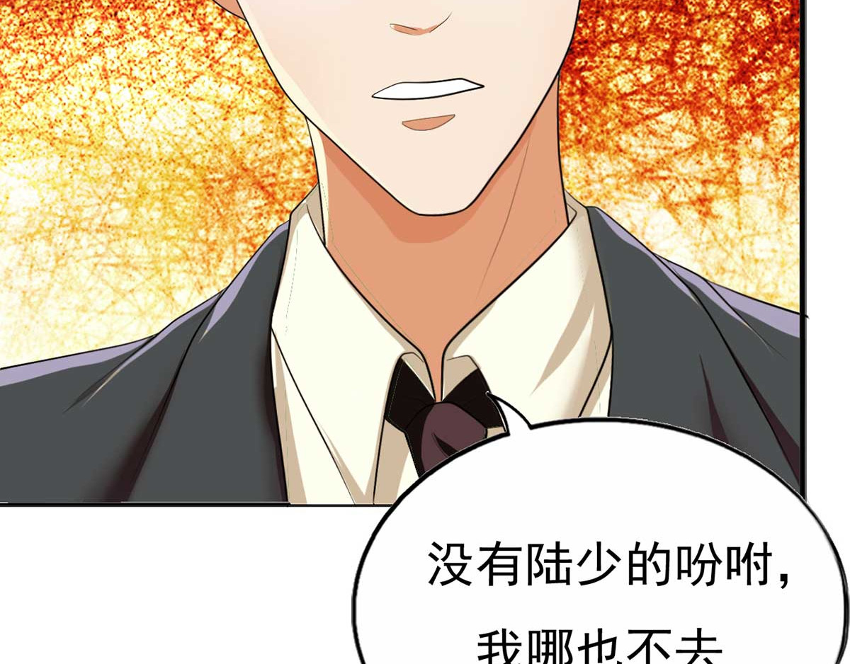 第174话 事后道歉第一招 第 56 页