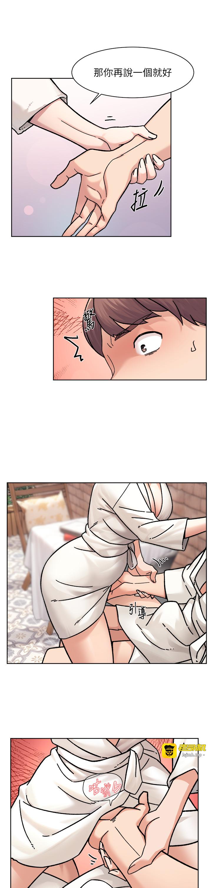 第37话 - 露天阳台的淫叫声 第 15 页
