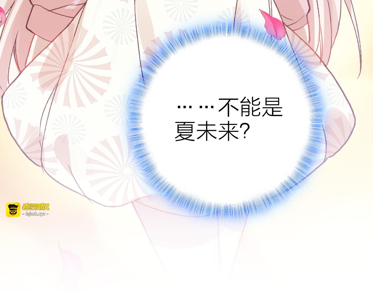 第33话  爱与恨 情与仇 第 83 页