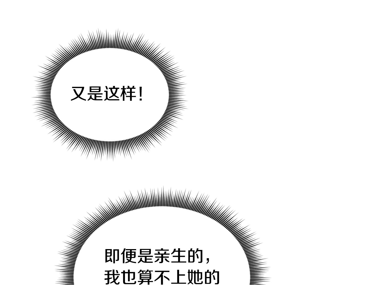 第11话 第二个黑暗术士 第 58 页